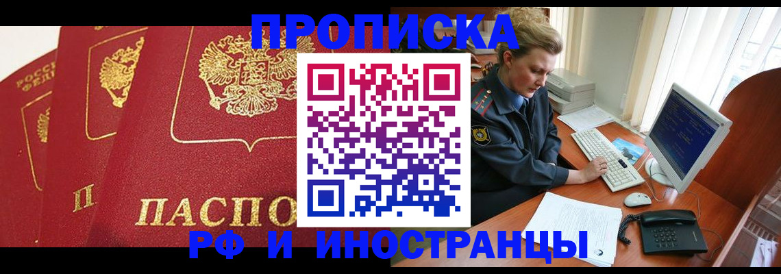 прописка для кредита в Аргуне